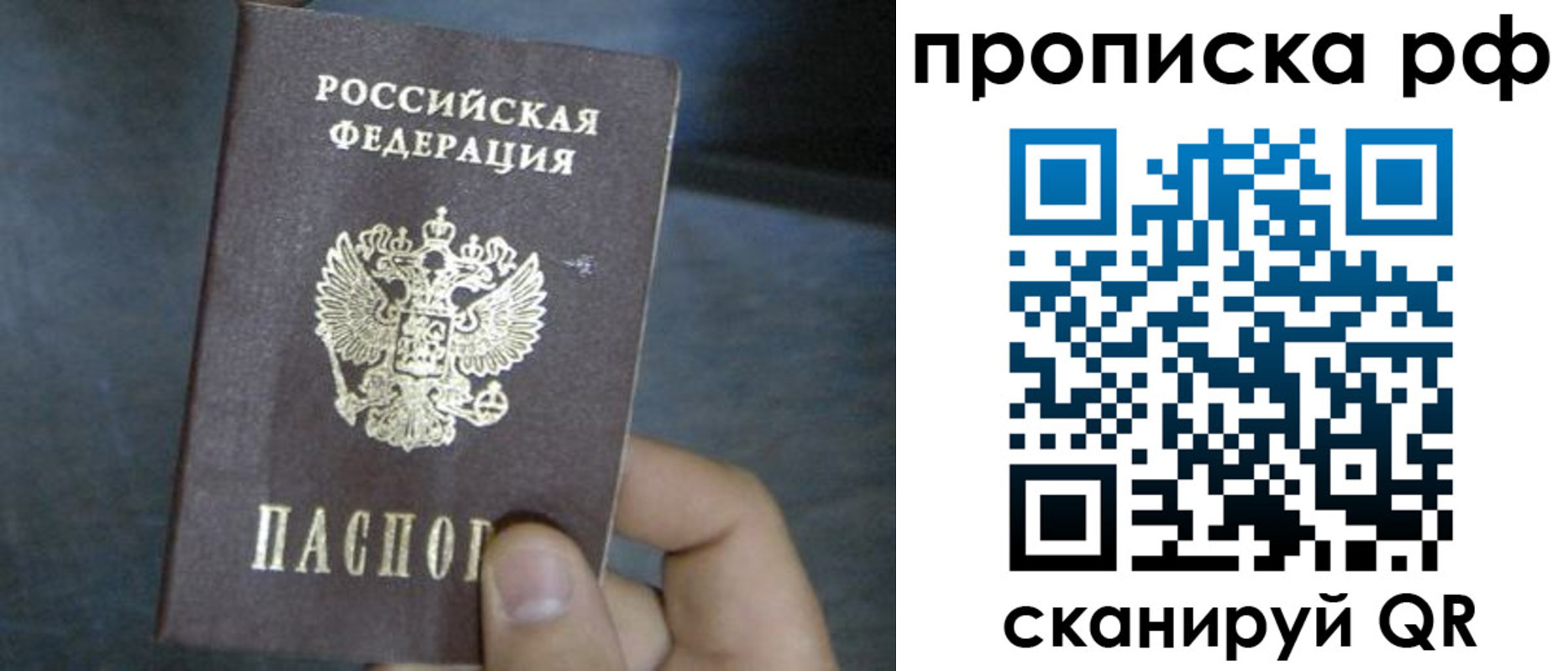 временная регистрация недорого в Арзамасе