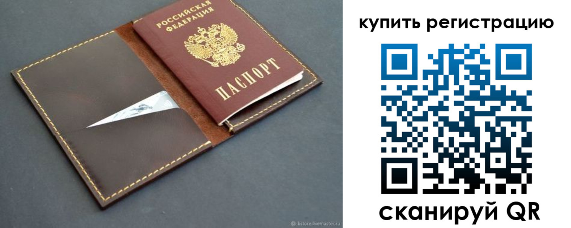 прописка поиск в Арзамасе