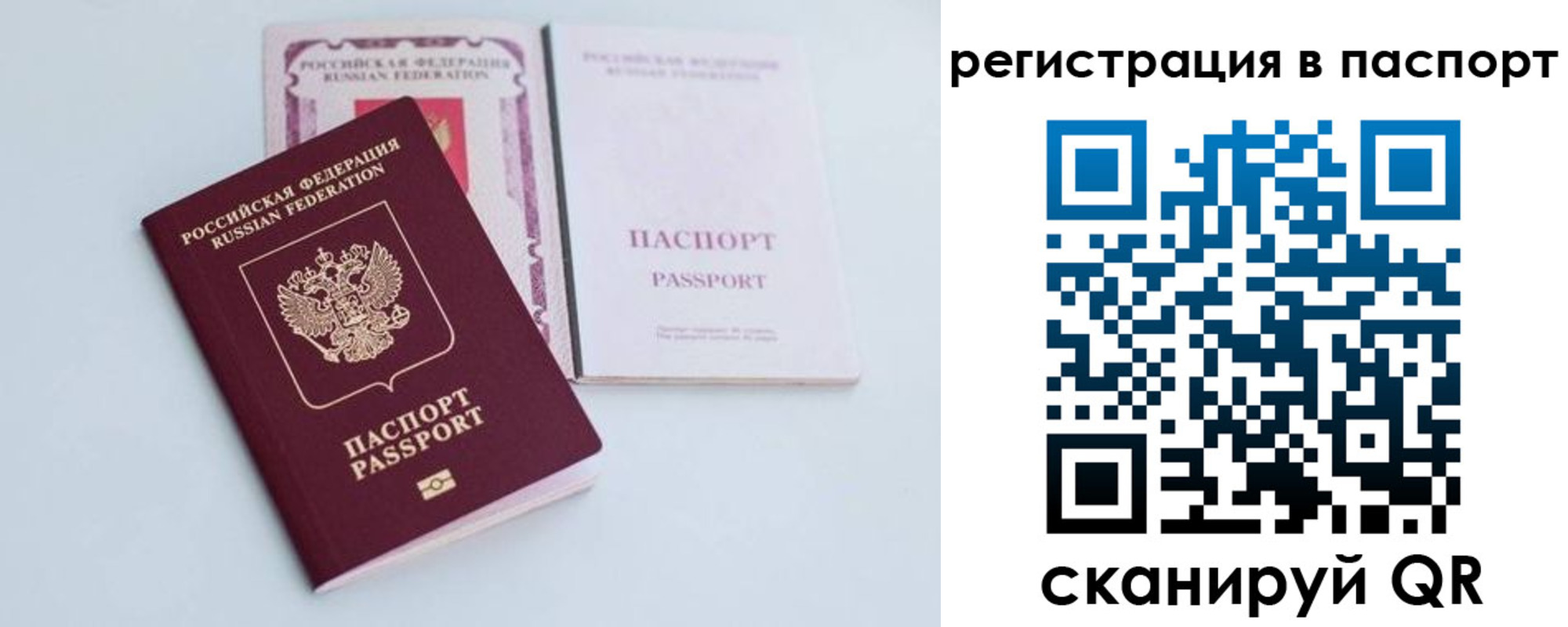 временная регистрация в Арзамасе